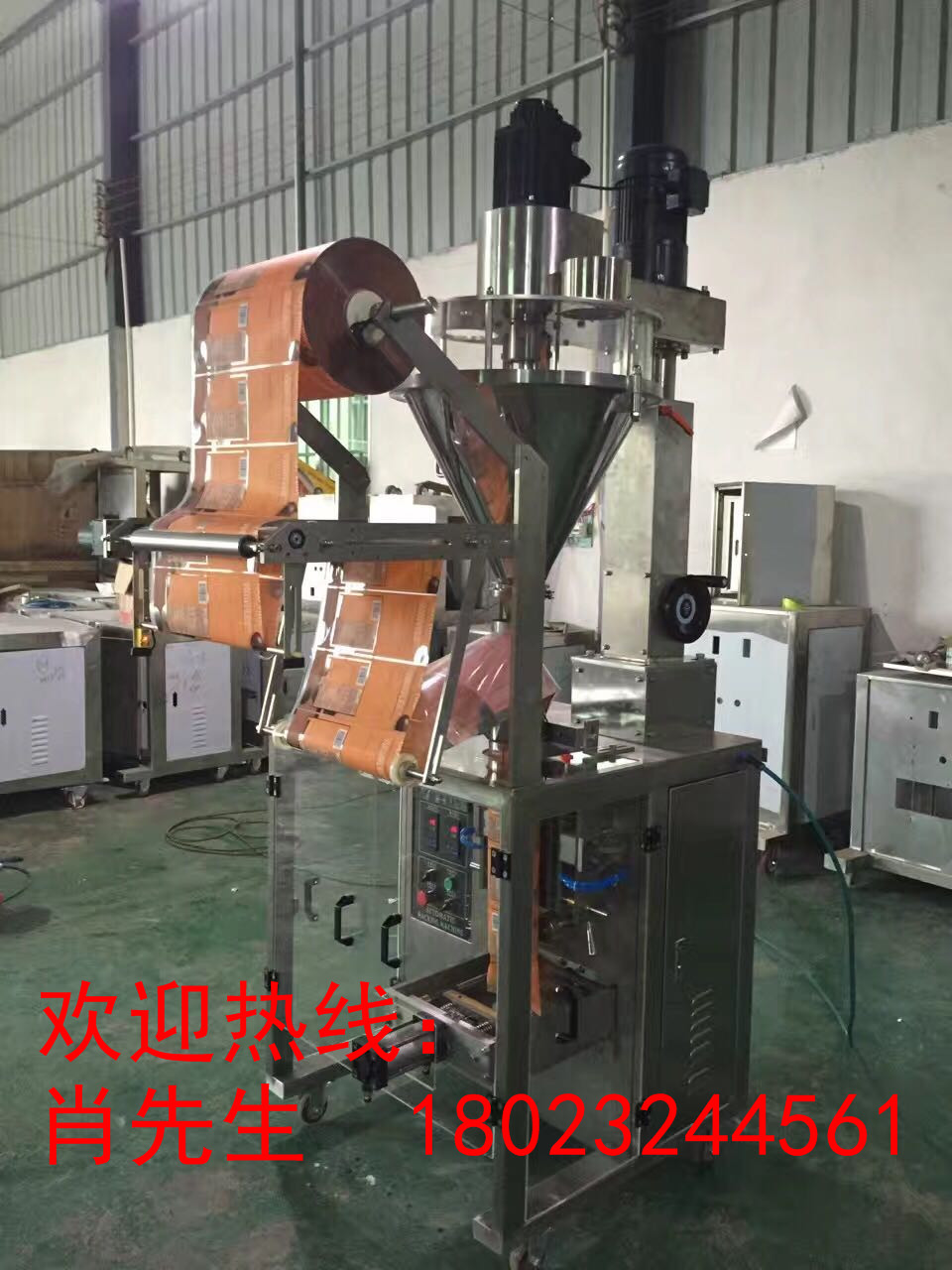 螺虷包裝機(jī)圖片/螺虷包裝機(jī)樣板圖 (1)