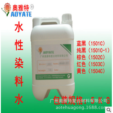 水性染料水圖片/水性染料水樣板圖 (3)