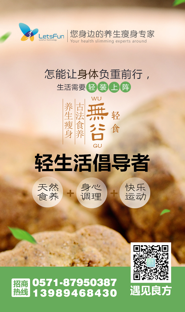 *谷輕食*告訴您——大腿粗怎么*？