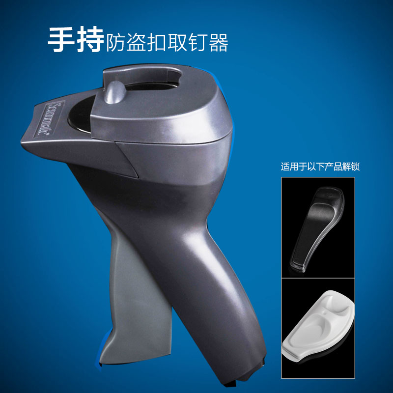 手持式硬標(biāo)簽解鎖器圖片/手持式硬標(biāo)簽解鎖器樣板圖 (2)
