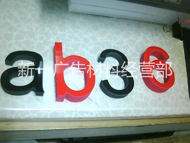 肇慶招牌芙蓉字訂做芙蓉廣告字廠家直銷