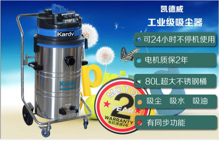 凱達(dá)仕YC-3078B吸塵器圖片