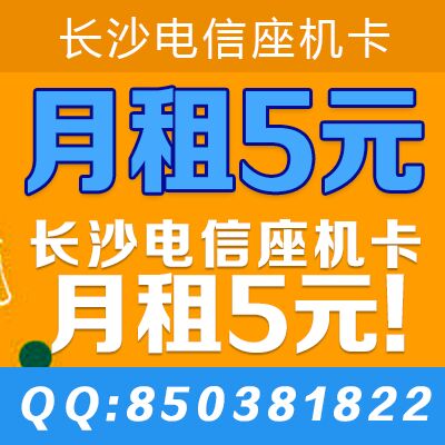 长沙市长沙电信无线座机价格厂家