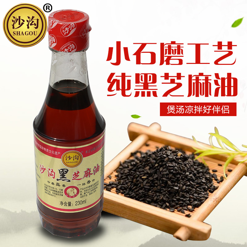 沙溝小磨香油純黑芝麻油包郵石磨香圖片