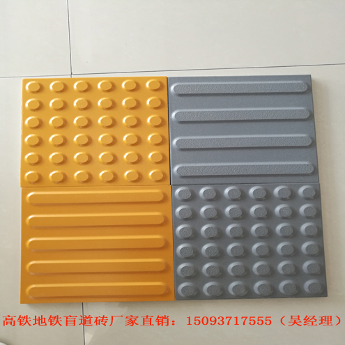 盲道磚價(jià)格圖片