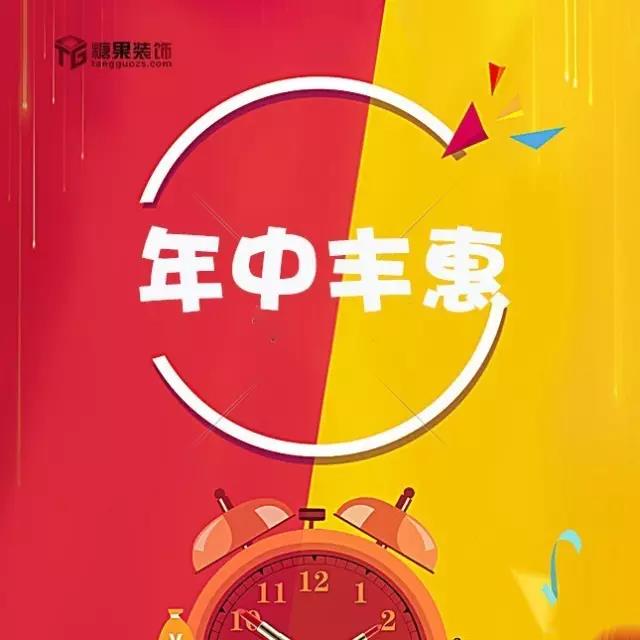 西安糖果年中鉅惠倒計時