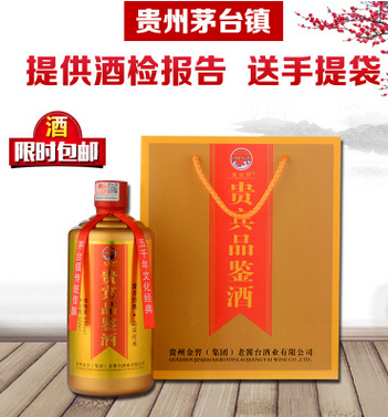 醬香型白酒圖片/醬香型白酒樣板圖 (1)