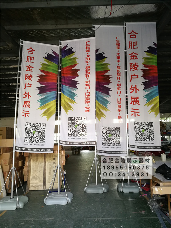 合肥廣告道旗定制/合肥彩色條幅