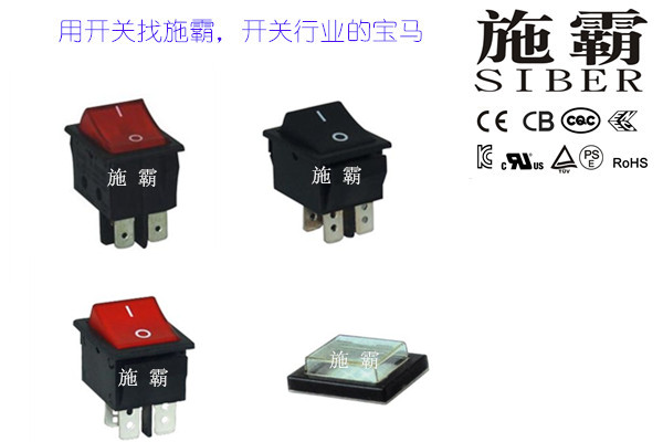 防水翹板開關(guān)圖片/防水翹板開關(guān)樣板圖 (4)