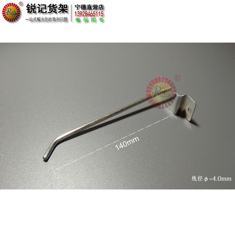 電鍍鐵絲掛鉤 福建電鍍掛鉤 便利店掛鉤 文具店掛鉤 槽板掛鉤