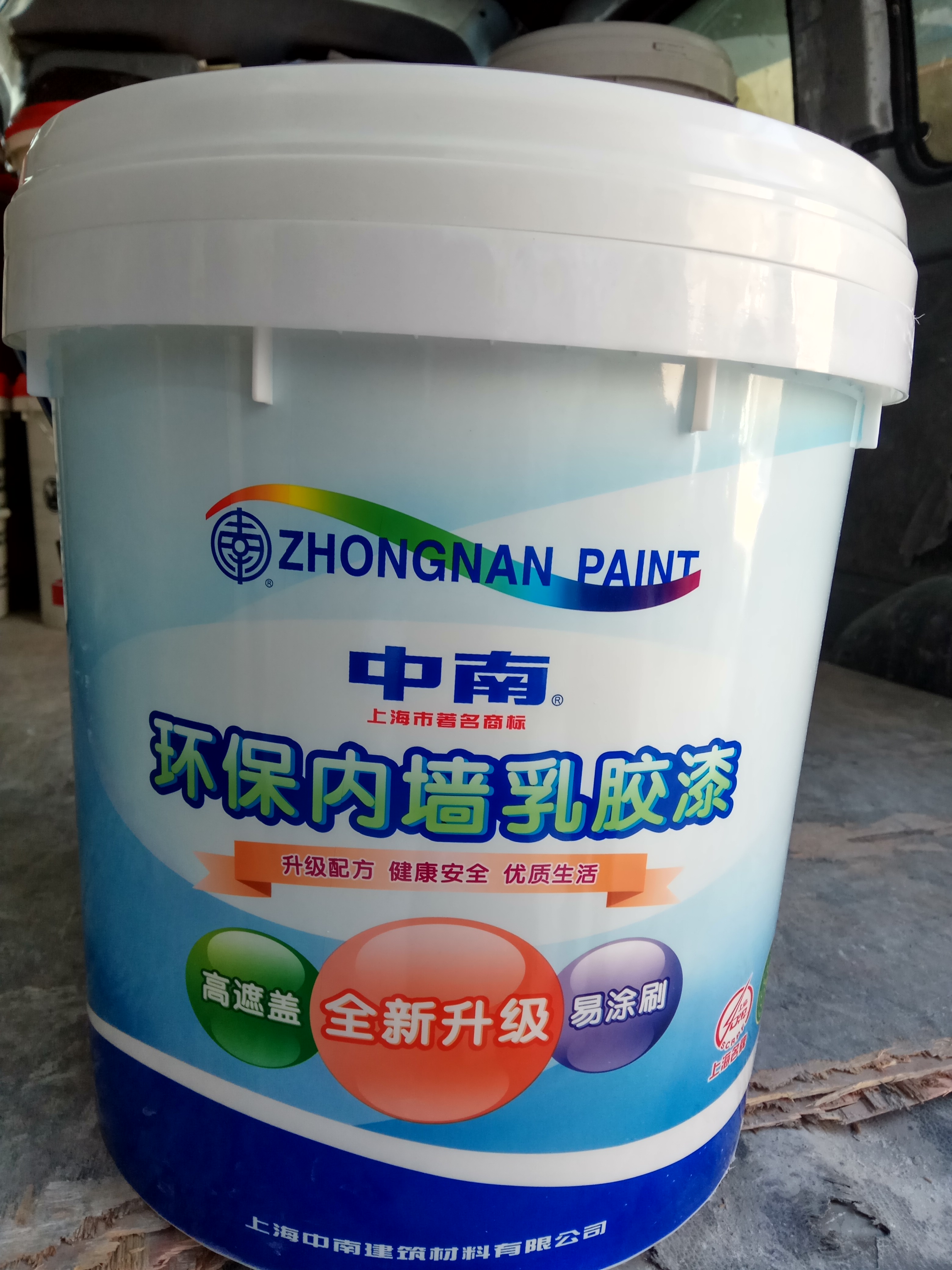 中南環(huán)保內(nèi)墻乳膠漆油漆涂料20公斤