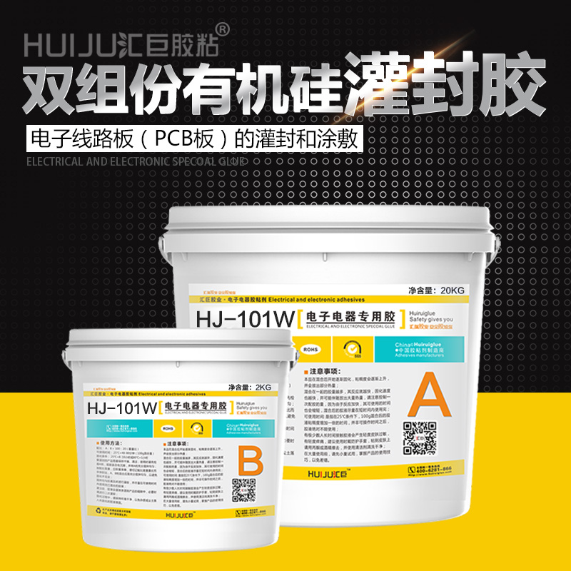 電子灌封膠圖片/電子灌封膠樣板圖 (3)