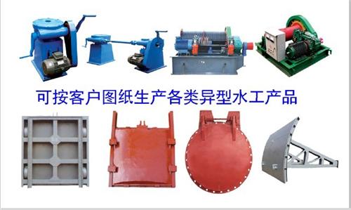 卷?yè)P(yáng)式啟閉機(jī)螺桿式啟閉機(jī) 閘門(mén)（鑄鐵、鋼）清污機(jī)攔污柵等水利設(shè)備