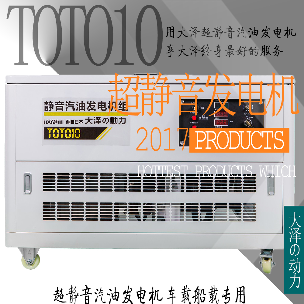 10kw静音汽油发电机厂家直销10kw静音汽油发电机厂家直销