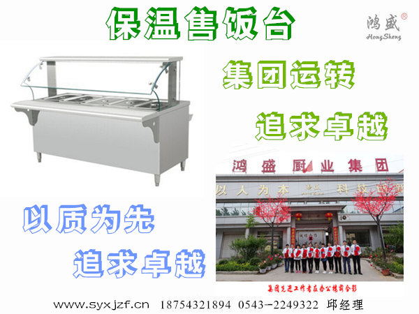 保溫售飯臺圖片/保溫售飯臺樣板圖 (3)