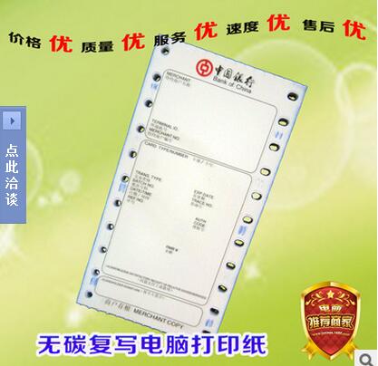 購(gòu)物銷(xiāo)售清單定制印刷圖片/購(gòu)物銷(xiāo)售清單定制印刷樣板圖 (4)