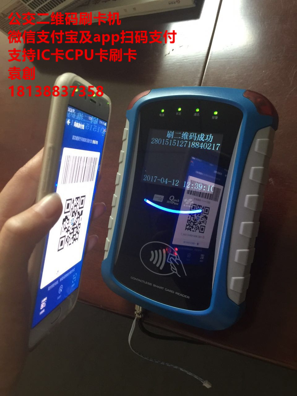 刷卡機圖片/刷卡機樣板圖 (4)