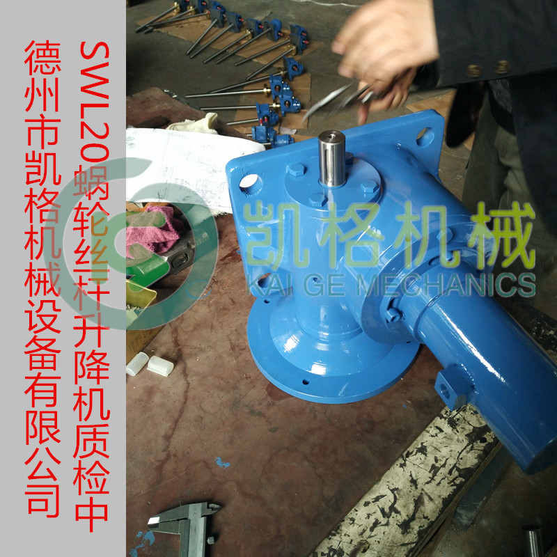 供應(yīng)SWL20非標(biāo)螺旋絲桿升降機(jī)圖片/供應(yīng)SWL20非標(biāo)螺旋絲桿升降機(jī)樣板圖 (4)