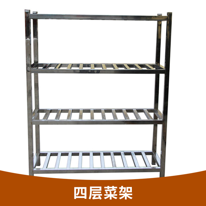 四層菜架直銷(xiāo)圖片/四層菜架直銷(xiāo)樣板圖 (4)