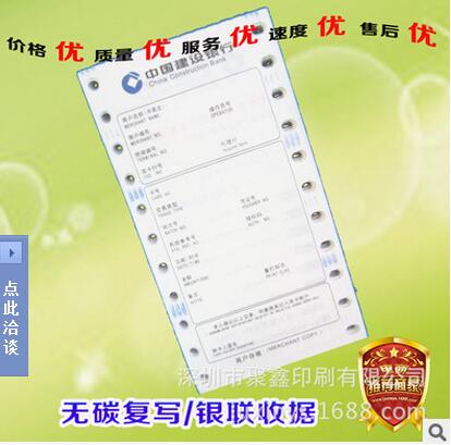 POS憑證紙印圖片/POS憑證紙印樣板圖 (2)