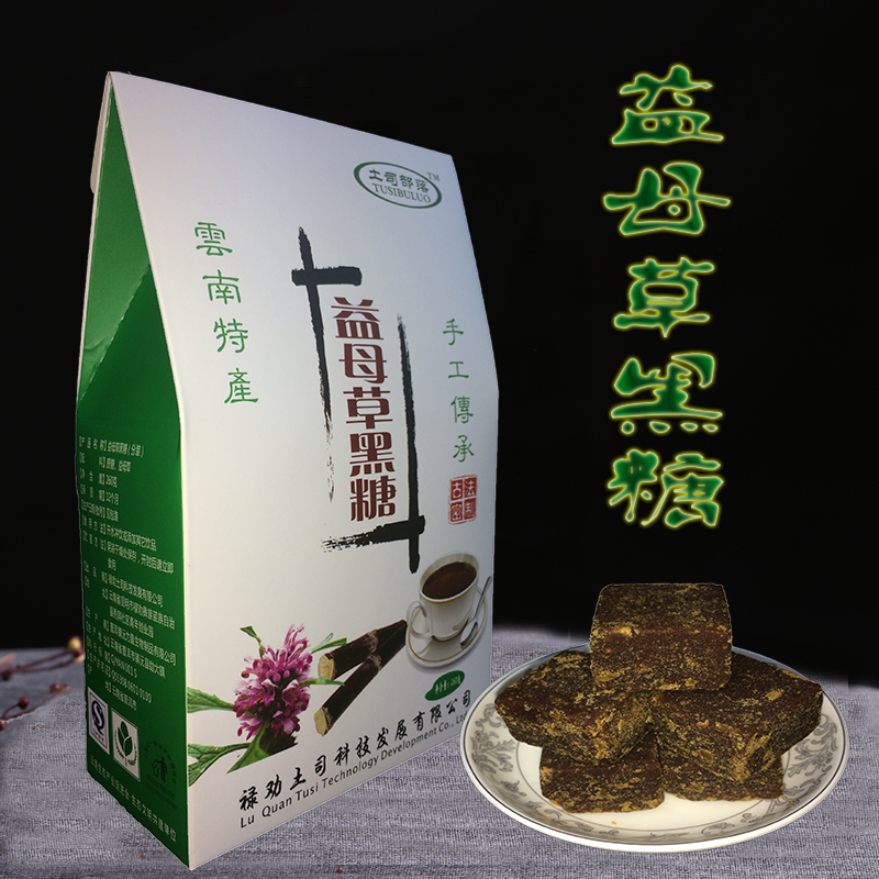 益母草黑糖批發(fā) 益母草黑糖 云南黑糖批發(fā) *黑糖代理