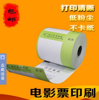 電影票紙定制印刷圖片