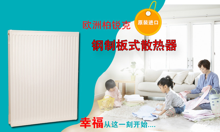 暖氣片_鋼制板式散熱器圖片/暖氣片_鋼制板式散熱器樣板圖 (2)