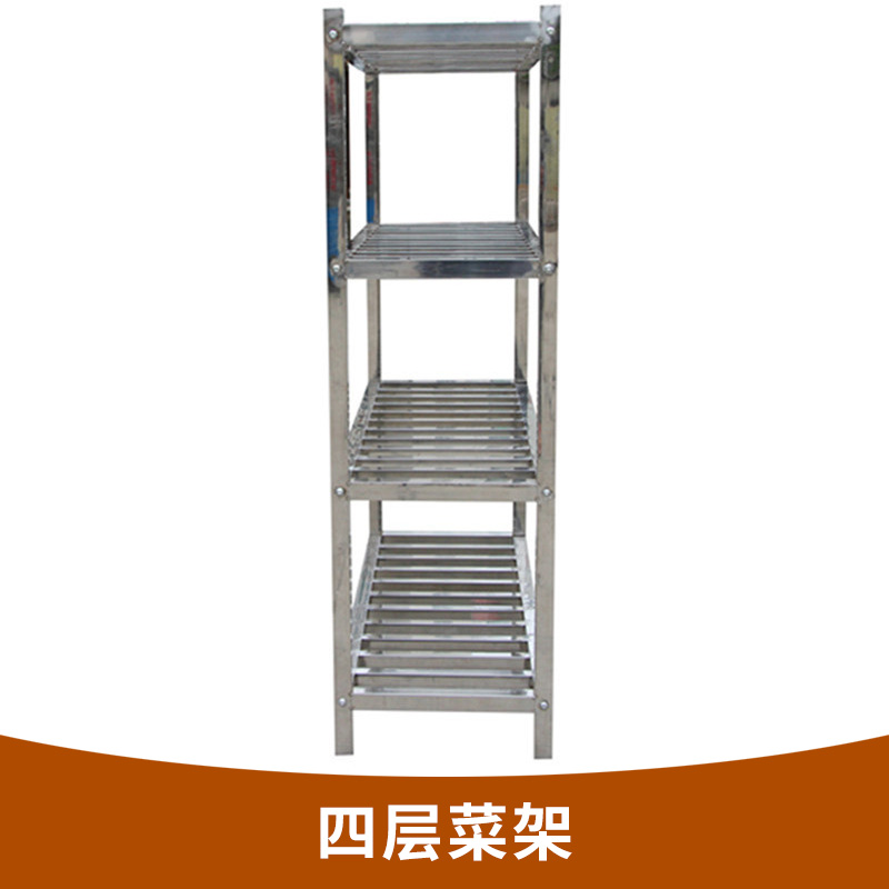 四層菜架直銷 拆裝式四層不銹鋼存貨架 層架 菜架 歡迎來電訂購