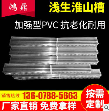 淮山淺生槽 環(huán)保PVC吸塑托盤 淮山U型槽 淮山定向槽 山藥淺生槽