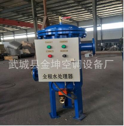 全程水處理 *全程水處理  全程水處理器批發(fā) 全程水處理器
