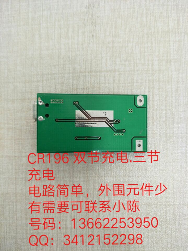 CR196B C.5V升壓充雙節(jié)，三節(jié)鋰電池充電IC 升壓充電IC