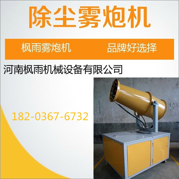 霧炮機(jī)圖片/霧炮機(jī)樣板圖 (1)