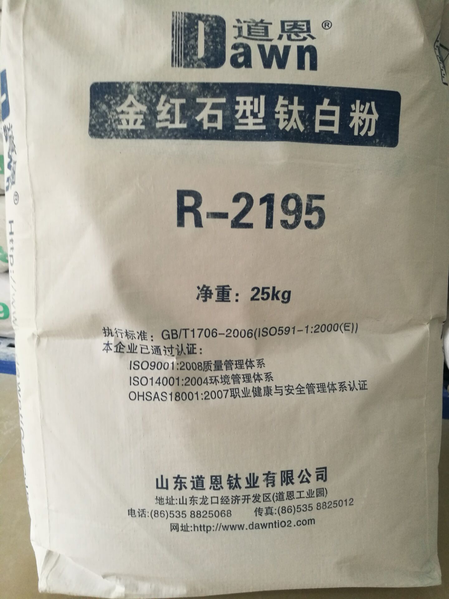 R2195道恩 钛白粉R2195道恩厂家直销图片