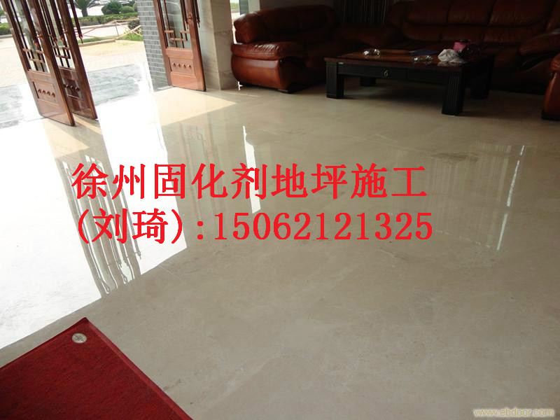 供應(yīng)徐州水泥地面固化劑施工圖片