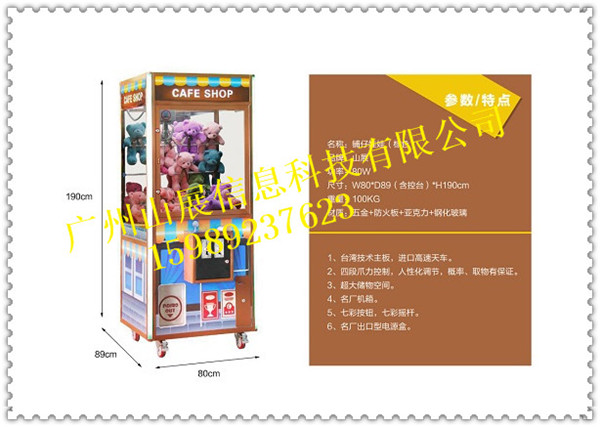 抓娃娃機(jī)生產(chǎn)廠家銷抓娃娃機(jī)批發(fā)抓娃娃機(jī)價(jià)格鋪?zhàn)型尥迿C(jī)