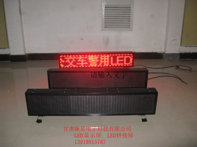 蘭州LED顯示屏設(shè)計制作安裝維修圖片/蘭州LED顯示屏設(shè)計制作安裝維修樣板圖 (4)