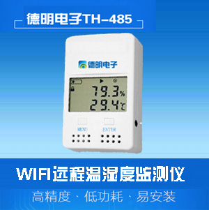 wifi記錄儀溫度采集器圖片/wifi記錄儀溫度采集器樣板圖 (2)