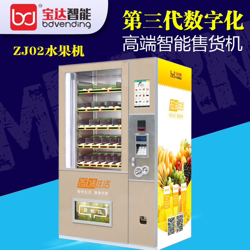 自動售貨機圖片/自動售貨機樣板圖 (2)