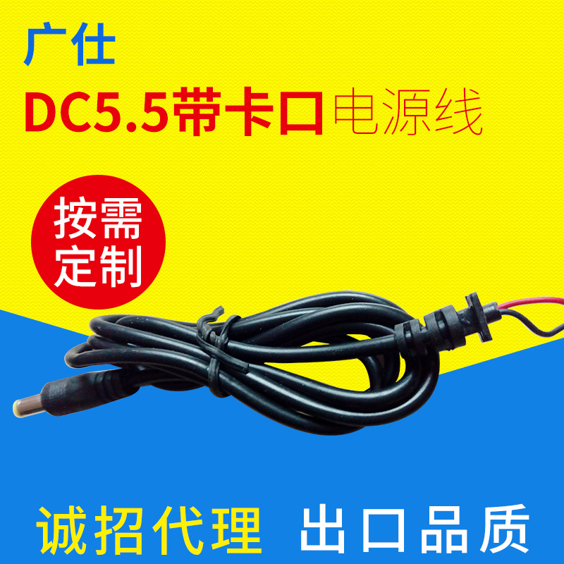 dc線5.5*2.1圖片/dc線5.5*2.1樣板圖 (1)