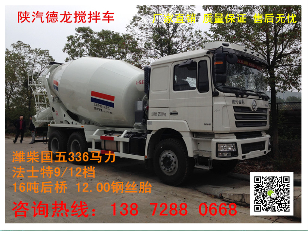 國五攪拌車廠家攪拌車廠家價格圖片陜汽德龍12方攪拌車重汽豪沃輕