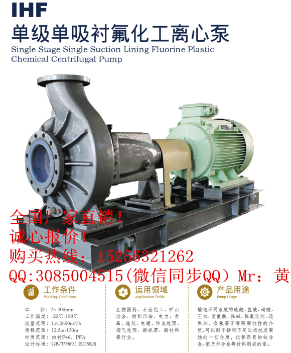 化工泵圖片/化工泵樣板圖 (2)