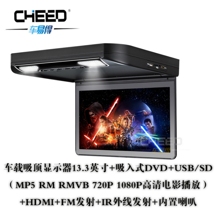 13.3寸DVD吸頂顯示器圖片