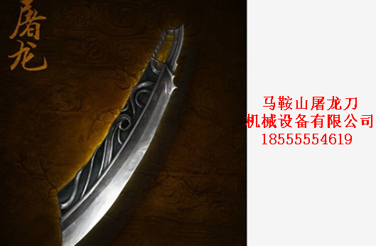 屠龍刀圖片