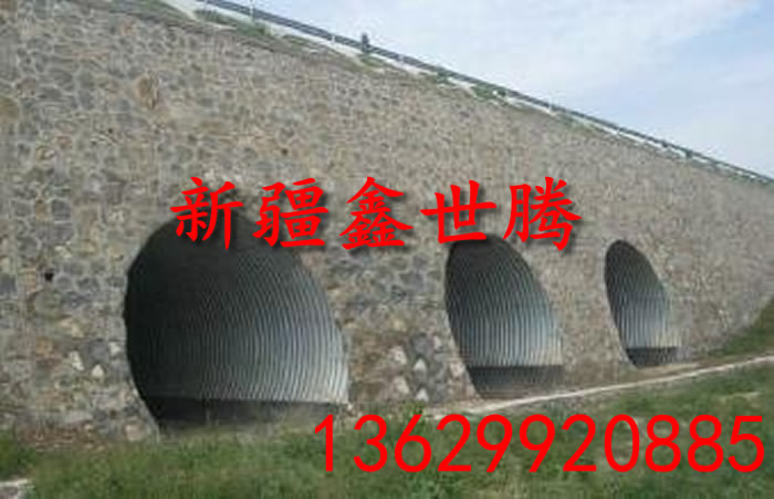 新疆烏魯木齊鋼制金屬波紋涵管 公路隧道橋梁涵洞管道 耐腐蝕
