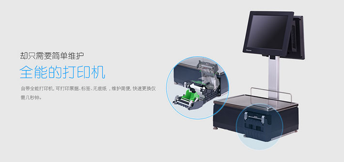 海信PC收银秤PC称