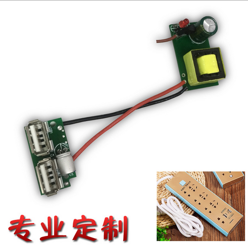分體雙USB充電電路板圖片