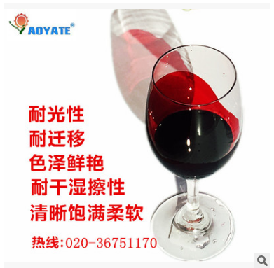 “AOYATE”皮革酒精染料色精1102D環(huán)保兩性染料上色染料廠
