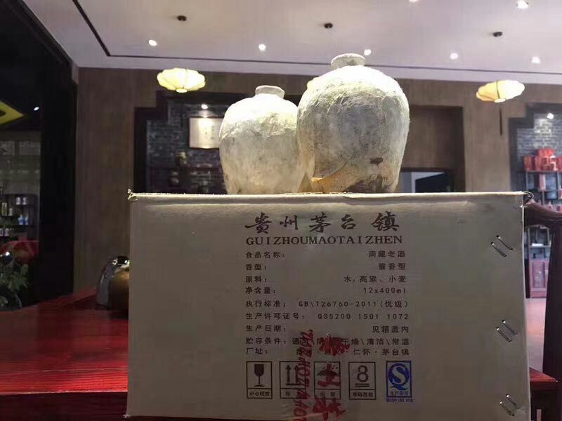 洞藏老酒圖片/洞藏老酒樣板圖 (2)