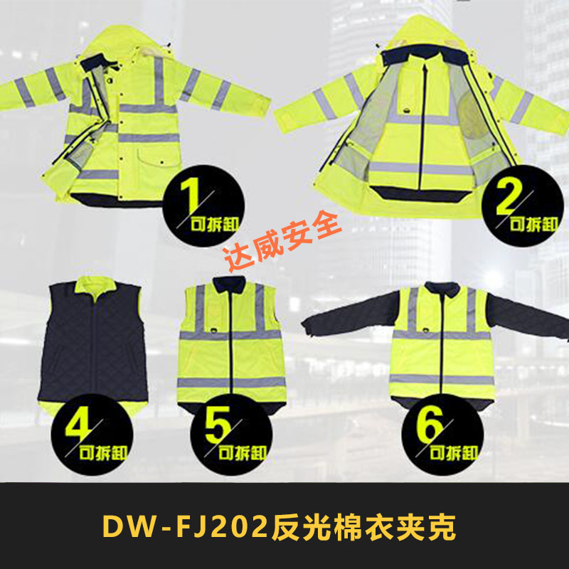 金华市DW-FJ202反光棉衣夹克厂家DW-FJ202反光棉衣夹克交通执勤安全衣3M高亮荧光反光外套