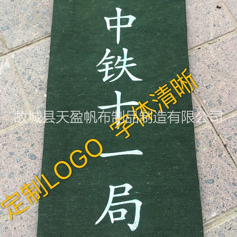 帆布沙袋防汛抗洪救災(zāi)搶險帆布沙袋可印LOGO質(zhì)優(yōu)價廉25*70 30*70 40*70 50*70 帆布沙袋防汛